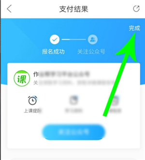作业帮会员免费版