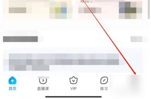 作业帮会员免费版