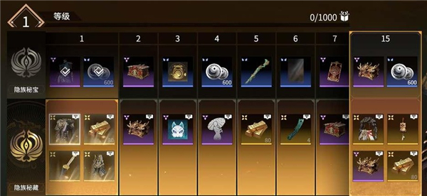 永劫无间手游正式服