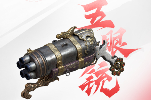 永劫无间手游正式服