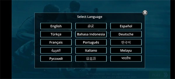 机车之旅2024最新版截图2