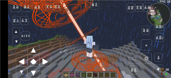 我的世界萌王mod截图4