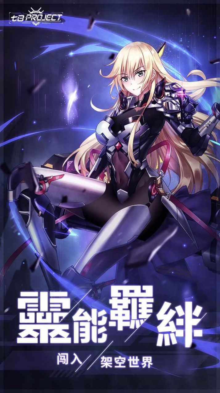 网易七日世界截图2