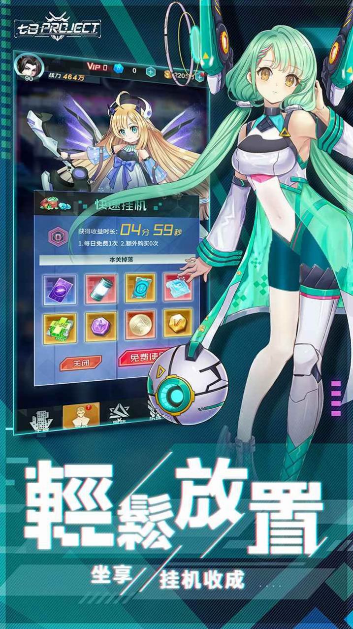 网易七日世界截图3