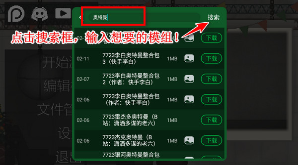 甜瓜游乐场7723自带模组版