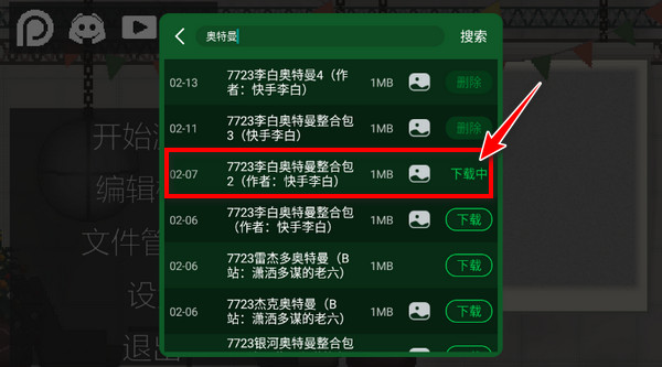 甜瓜游乐场7723自带模组版