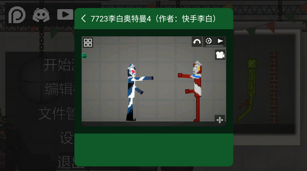 甜瓜游乐场7723自带模组版