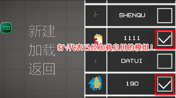 甜瓜游乐场7723自带模组版