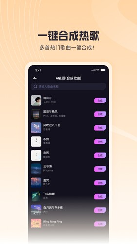 歌叽歌叽召唤截图2
