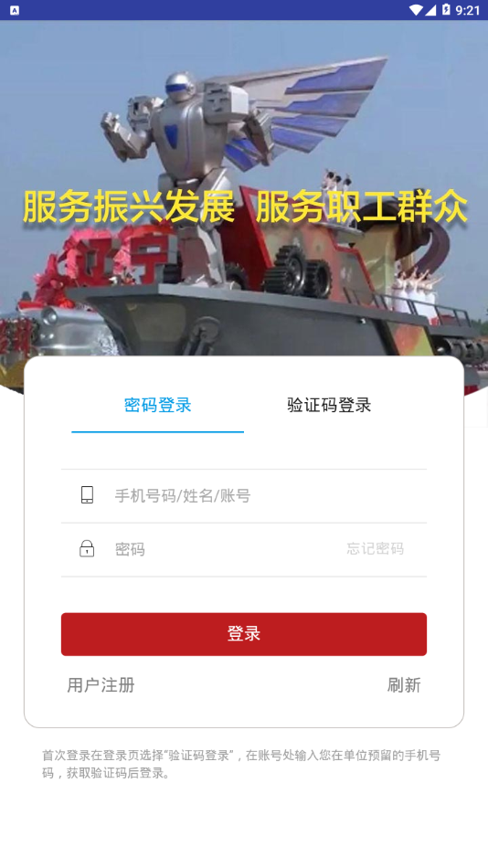 辽工惠截图2