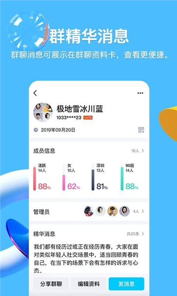 手机qq下载安装2025版