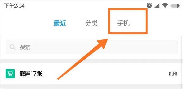 手机qq官方正式版
