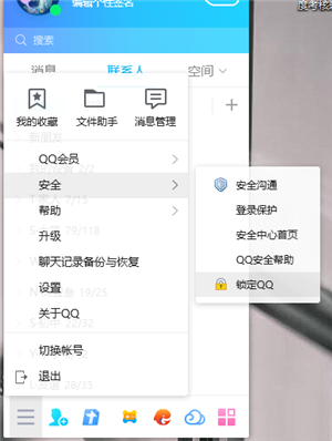 手机qq官方正式版