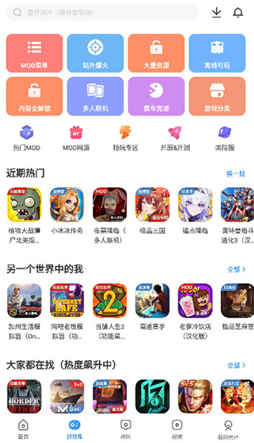 光环助手ios版官方版截图1