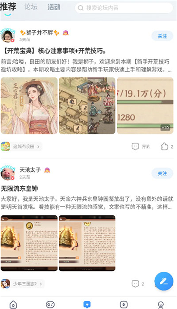 光环助手ios版官方版截图2
