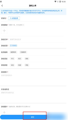 光环助手ios版官方版