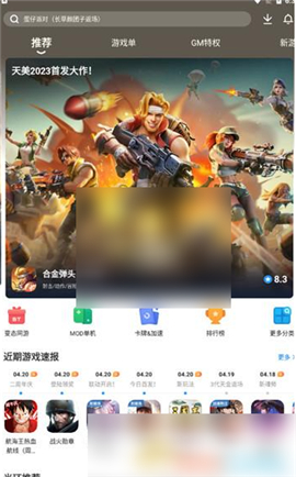 光环助手ios版官方版
