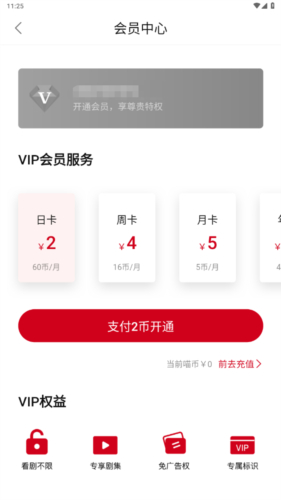 omofun免费追剧软件