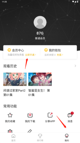 omofun免费追剧软件