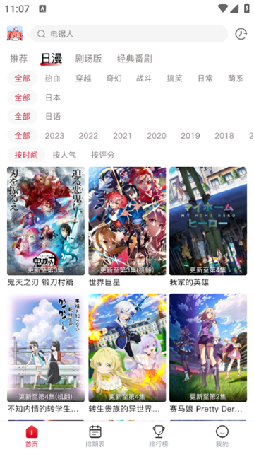 omofun动漫新版截图1