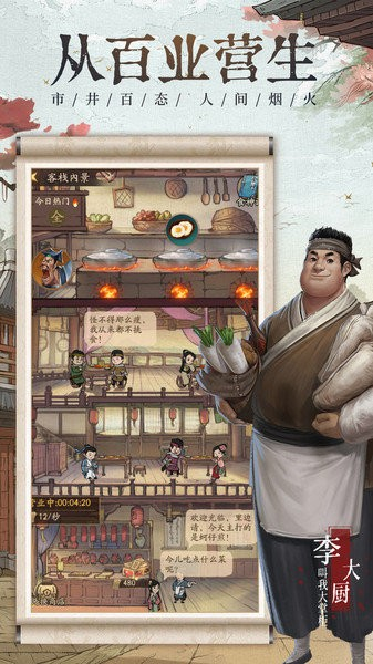 汴梁上河图截图1