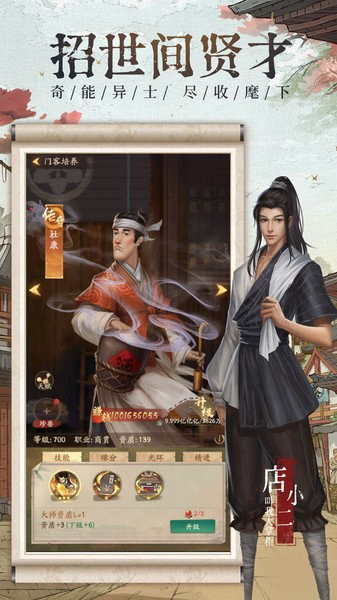 汴梁上河图截图3