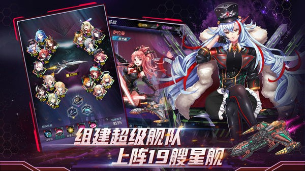 王牌星舰测试服截图2