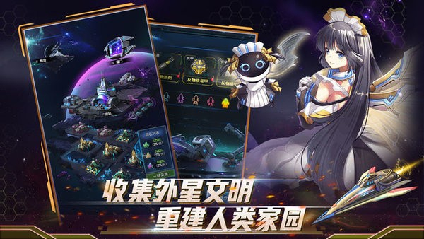 王牌星舰测试服截图4