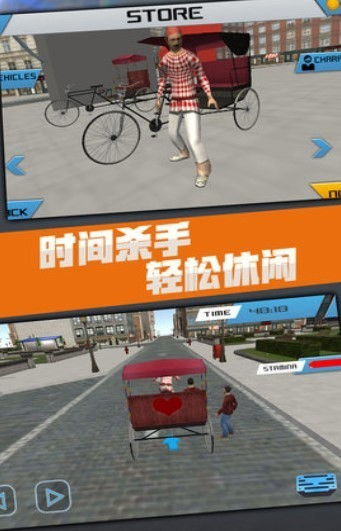 黄包车模拟器截图1