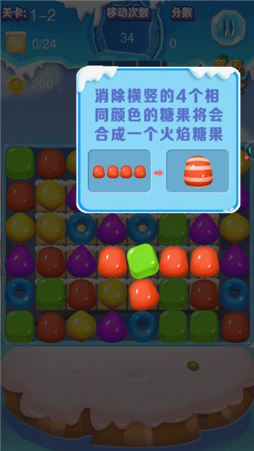 海底大消除截图3