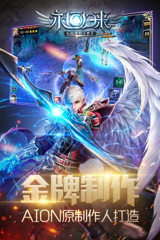 永恒归来手游截图1