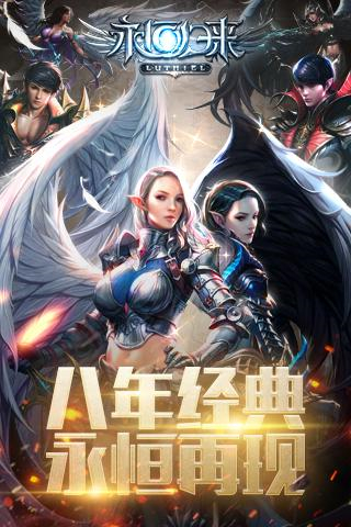 永恒归来手游截图0