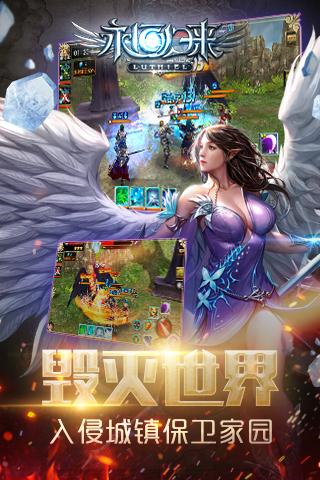 永恒归来手游截图2