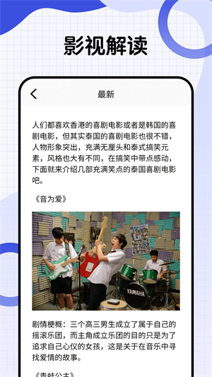 泰剧兔tv版截图1