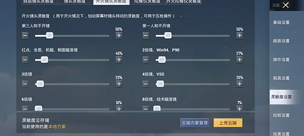 和平精英体验服1.16.9