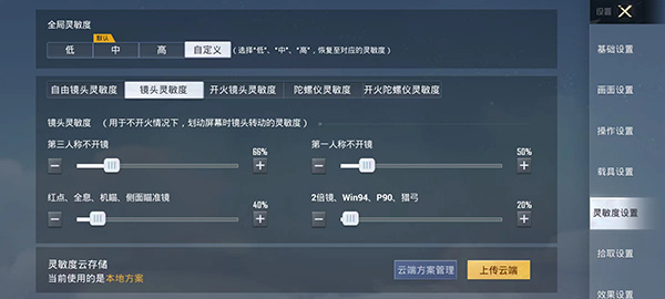 和平精英体验服1.16.9