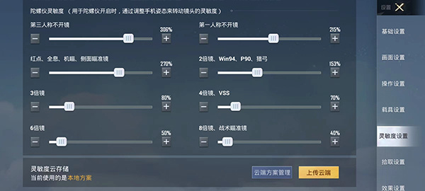 和平精英体验服1.16.9