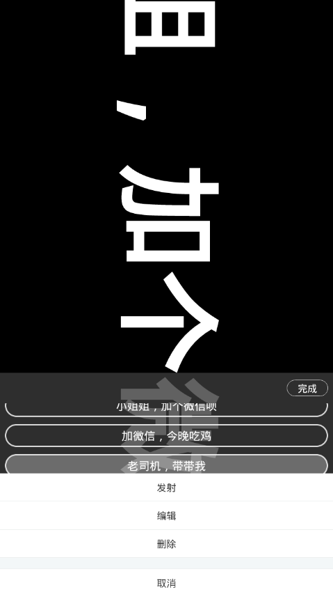 手持弹幕神器截图1