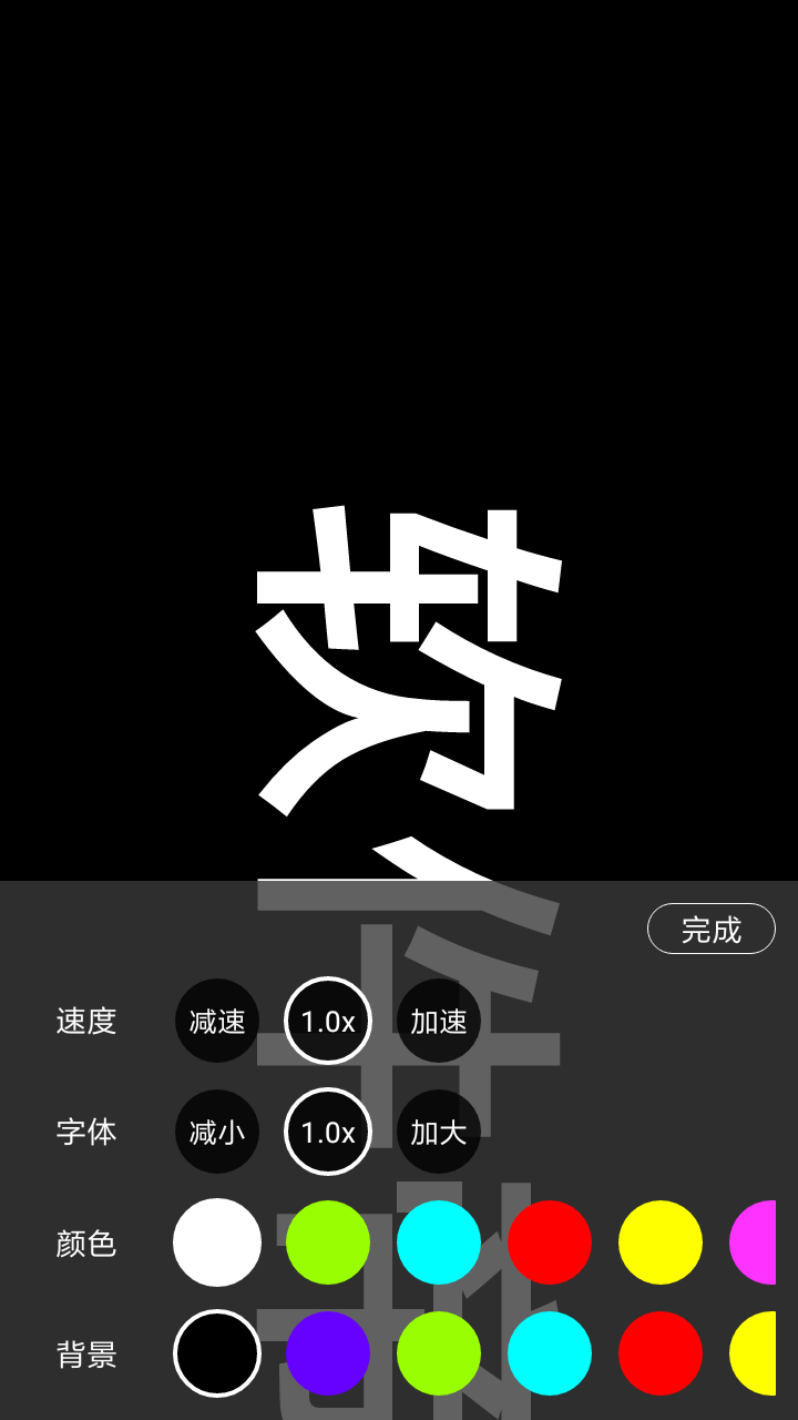 手持弹幕神器截图2