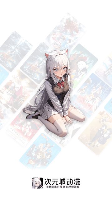 次元城动画截图1