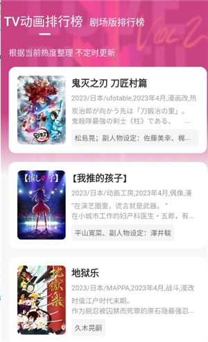 次元城动漫app官网版