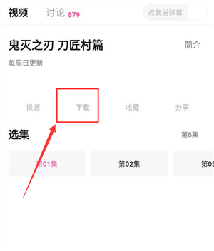次元城动漫app官网版