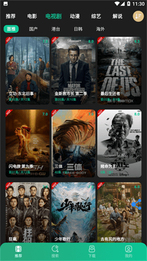 荐片app电视版截图2