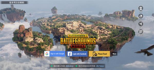 pubg手游截图0