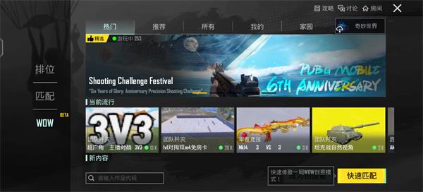 pubg手游截图3