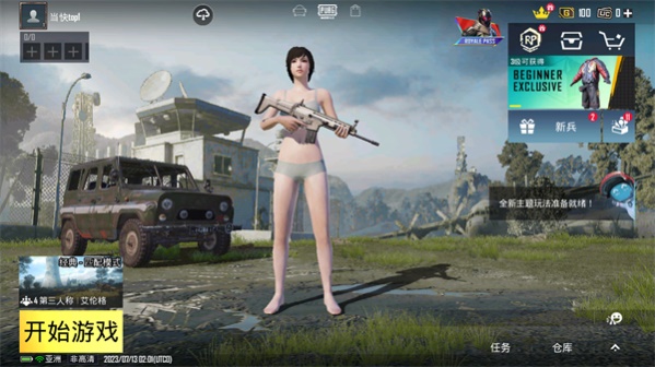pubg手游