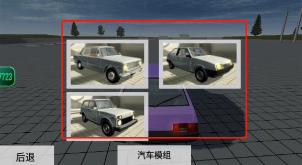 车祸物理模拟器mod版