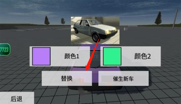 车祸物理模拟器mod版