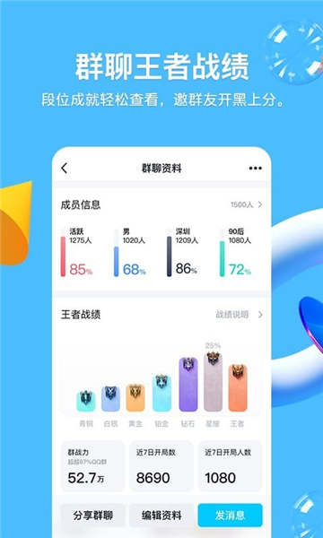 手机qq定制版截图2