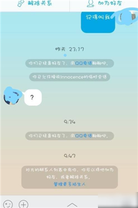 手机qq华为定制版
